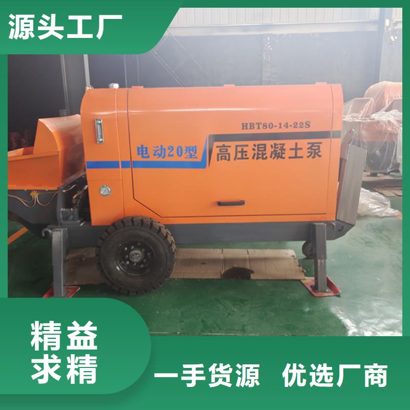 混凝土泵细石混凝土输送泵批发供应