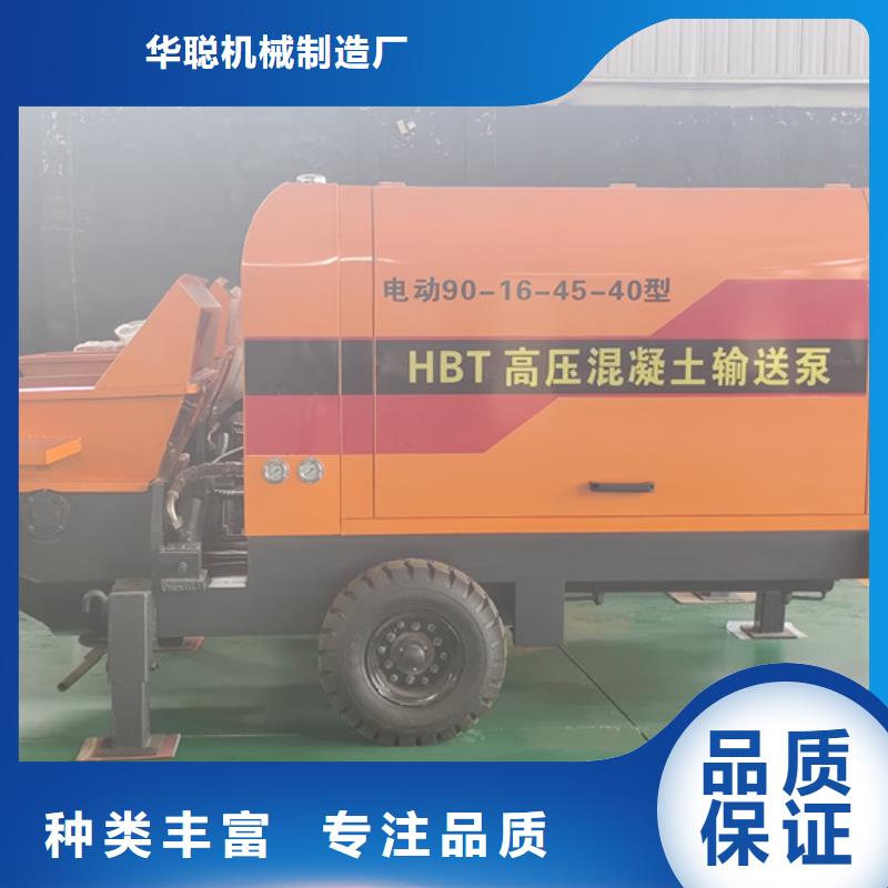 混凝土泵微型混凝土泵質(zhì)量上乘