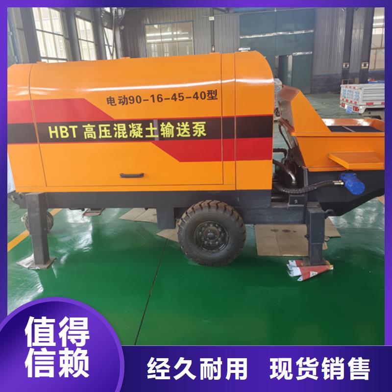 混凝土泵输送泵自产自销