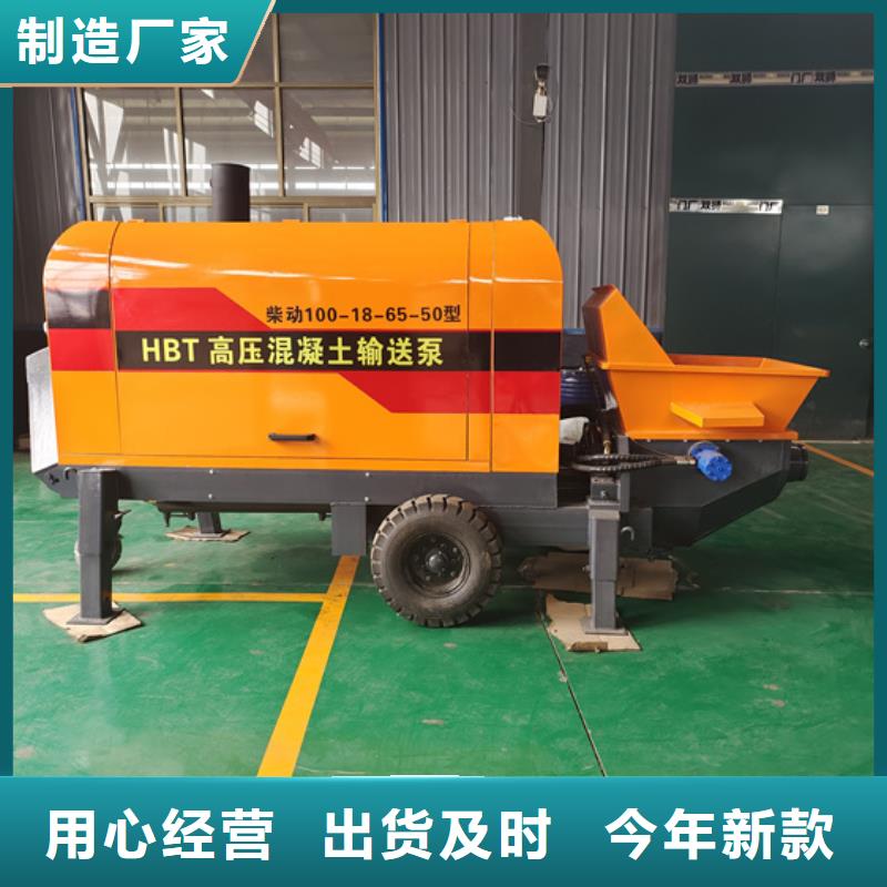 混凝土泵输送泵自产自销