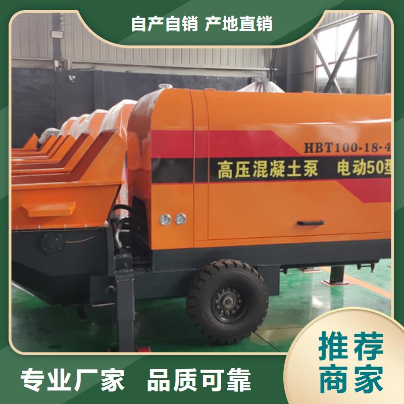 混凝土泵細(xì)石混凝土輸送泵快速報(bào)價(jià)