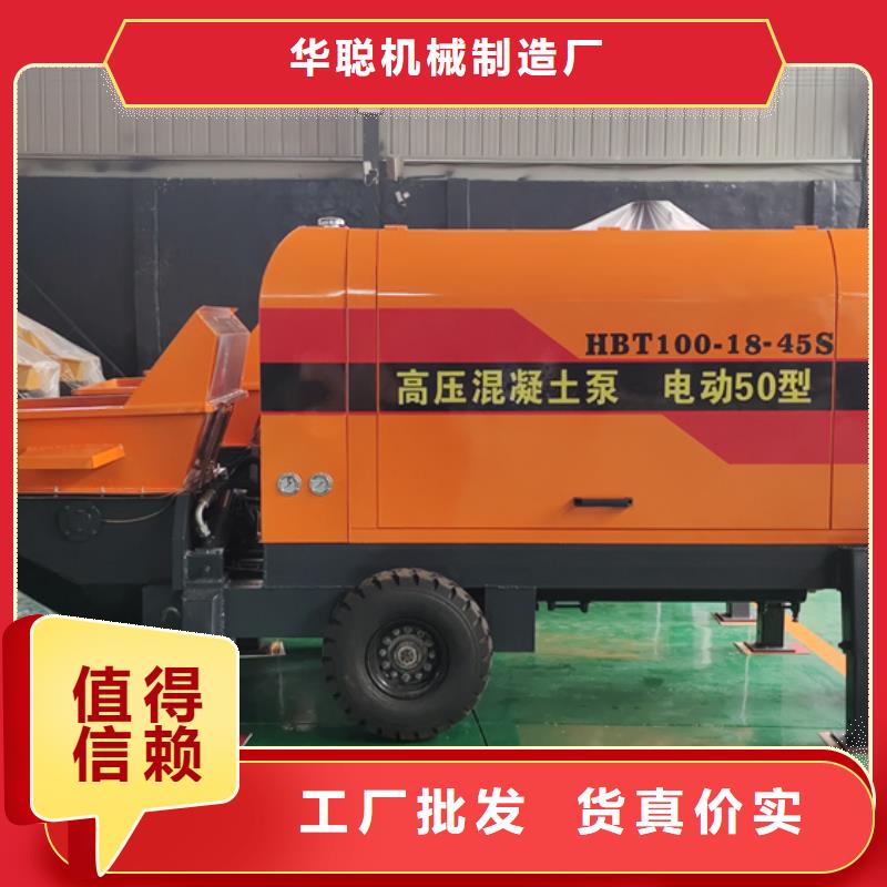 混凝土泵,混凝土澆筑泵N年大品牌