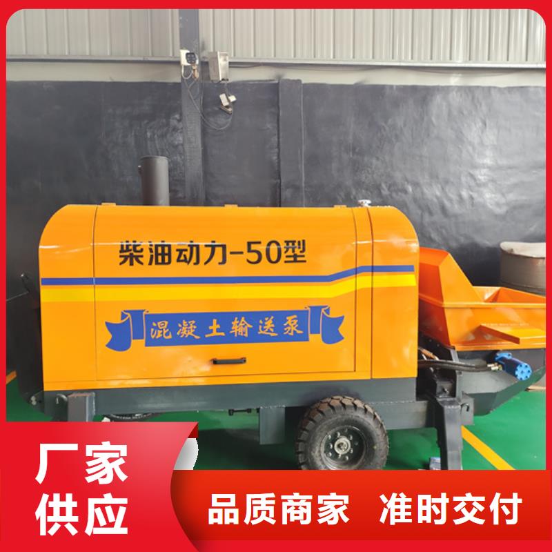 混凝土泵細(xì)石混凝土輸送泵快速報(bào)價(jià)