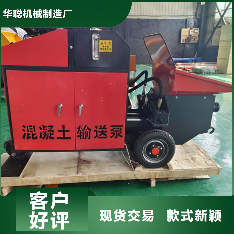 混凝土泵,混凝土澆筑泵N年大品牌