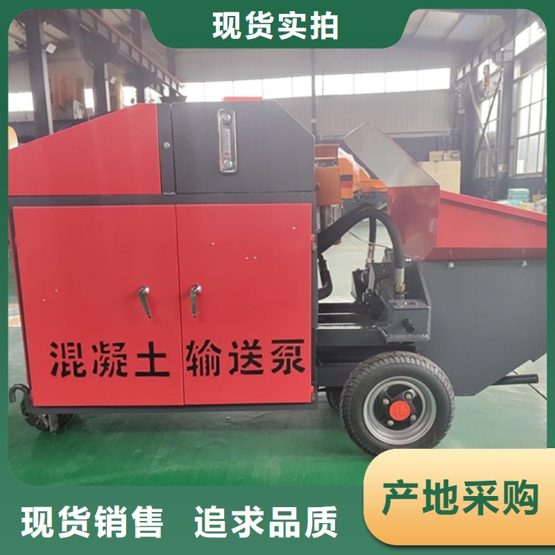 二次构造柱泵细石混凝土输送泵让利客户