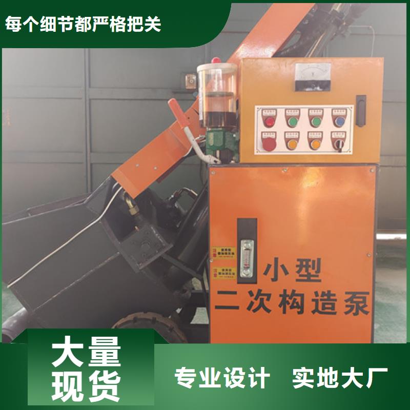 二次構(gòu)造柱泵砂漿輸送地泵廠家直銷放心