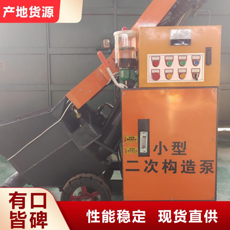 二次構(gòu)造柱泵,澆筑機(jī)商家直供