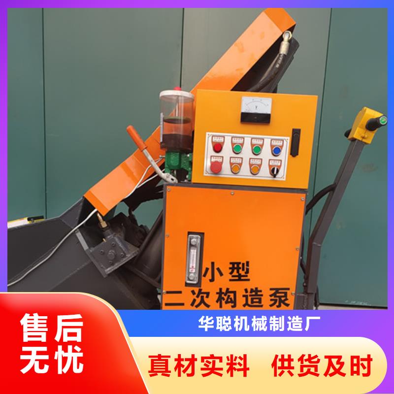 二次構(gòu)造柱泵,細(xì)石混凝土輸送泵經(jīng)銷商
