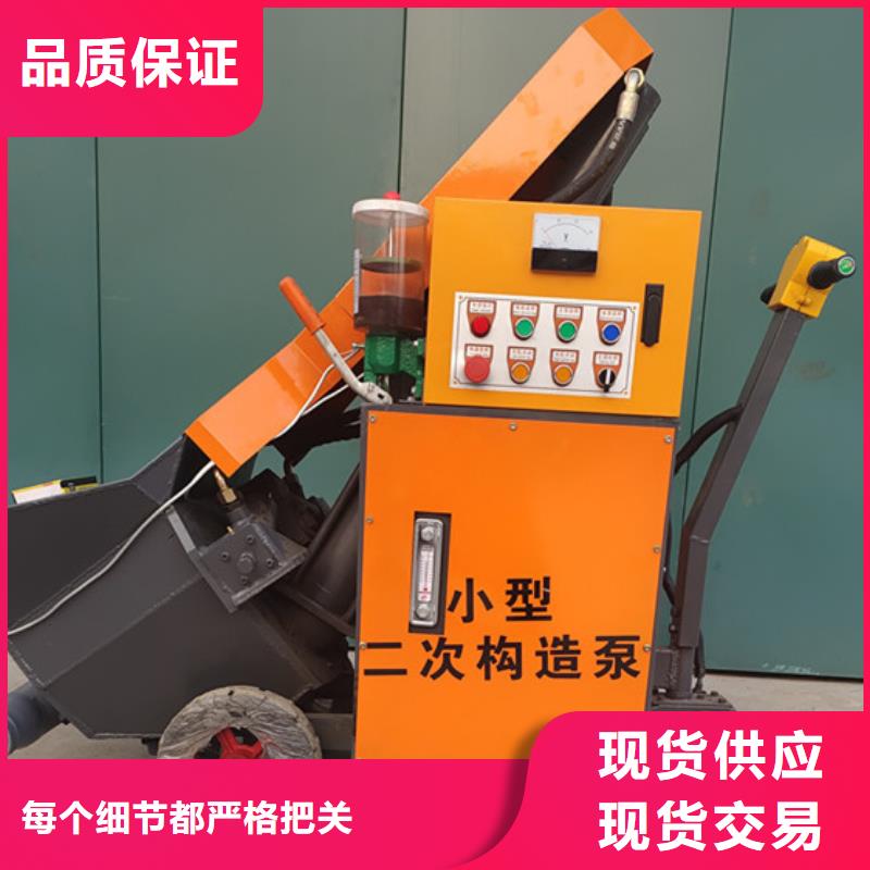 二次构造柱泵细石混凝土输送泵严选用料