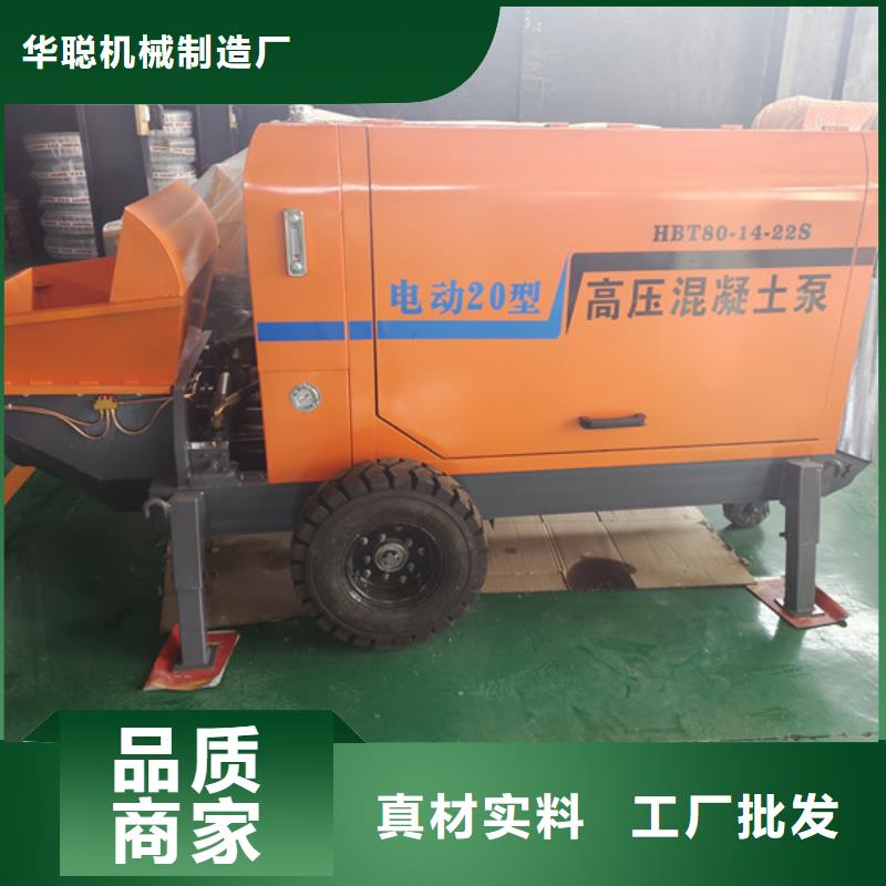 二次构造柱泵喷涂机好厂家有担当