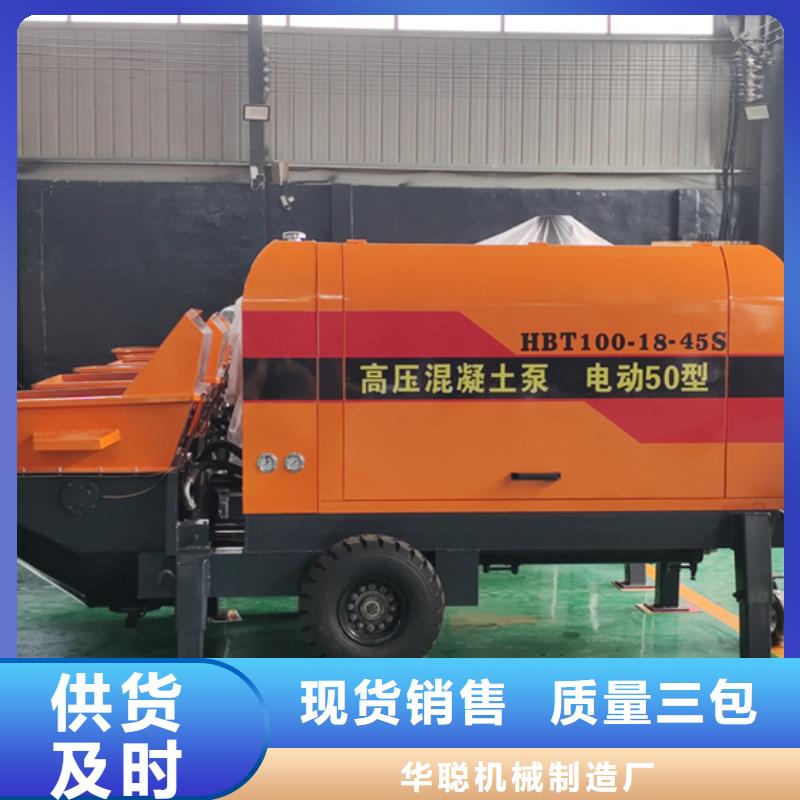 二次構造柱泵小型水泥上料機安心購