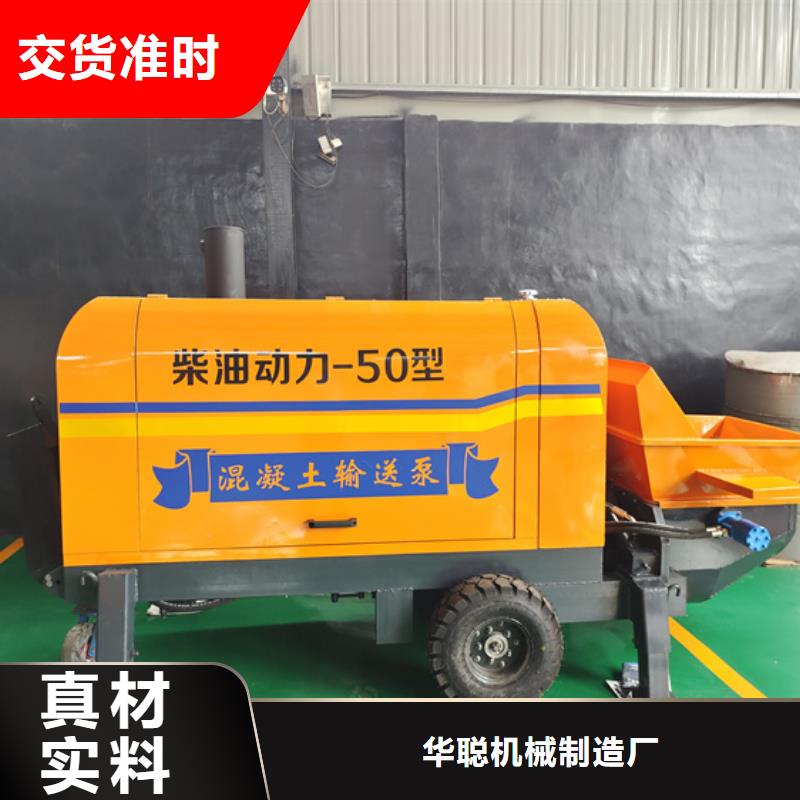二次構(gòu)造柱泵小型水泥上料機(jī)免費(fèi)獲取報(bào)價(jià)