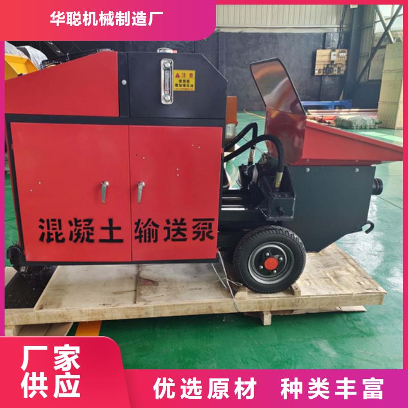 二次構造柱泵小型水泥上料機安心購