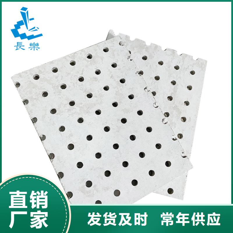 金筑穿孔板-貨到付款