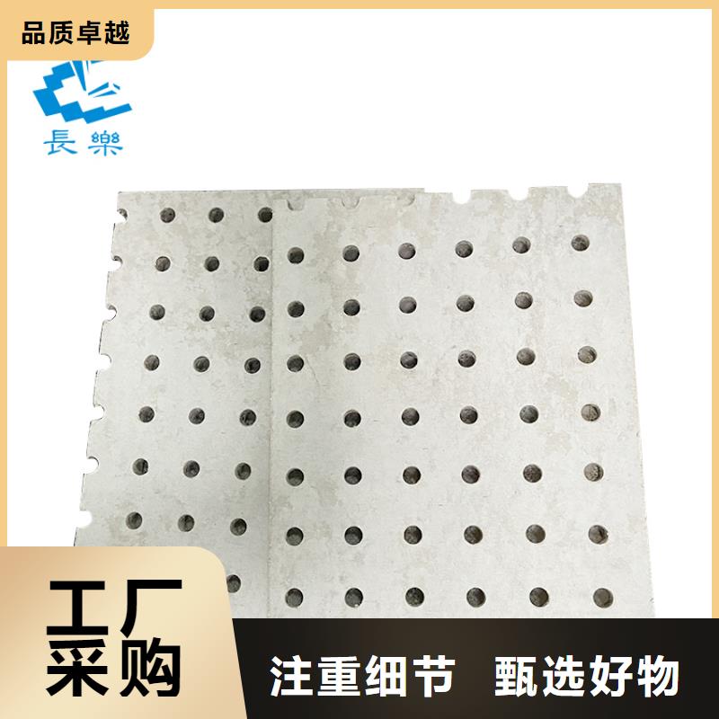 供應(yīng)金筑穿孔板_品牌廠家