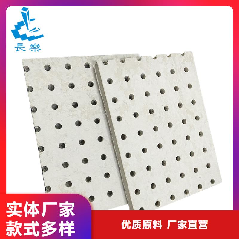 金筑穿孔板-貨到付款