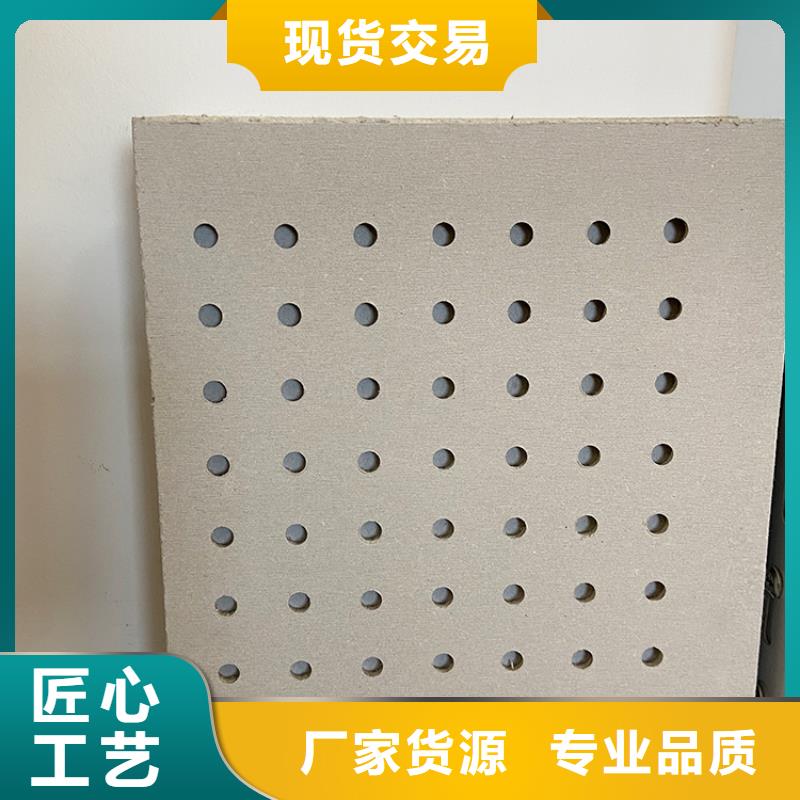 金筑穿孔板特點