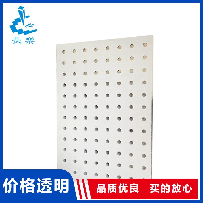 供應(yīng)金筑穿孔板認(rèn)準(zhǔn)金筑建材有限公司