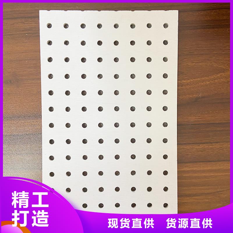 銷售金筑穿孔板-金筑建材有限公司