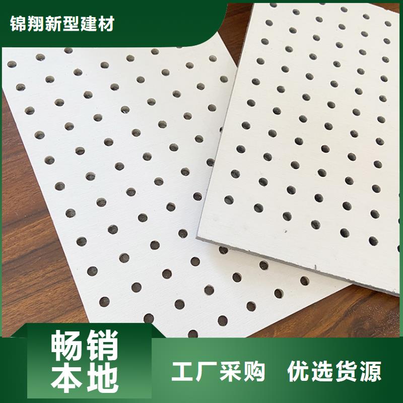 金筑穿孔板厂家量大优惠