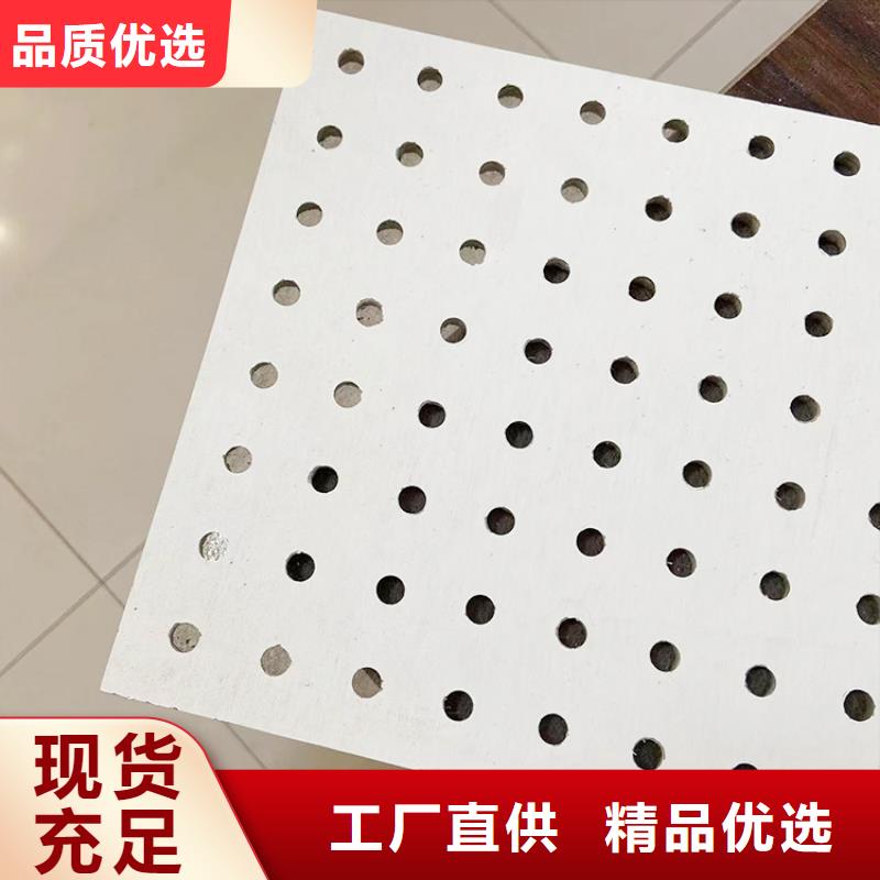 銷售金筑穿孔板-金筑建材有限公司