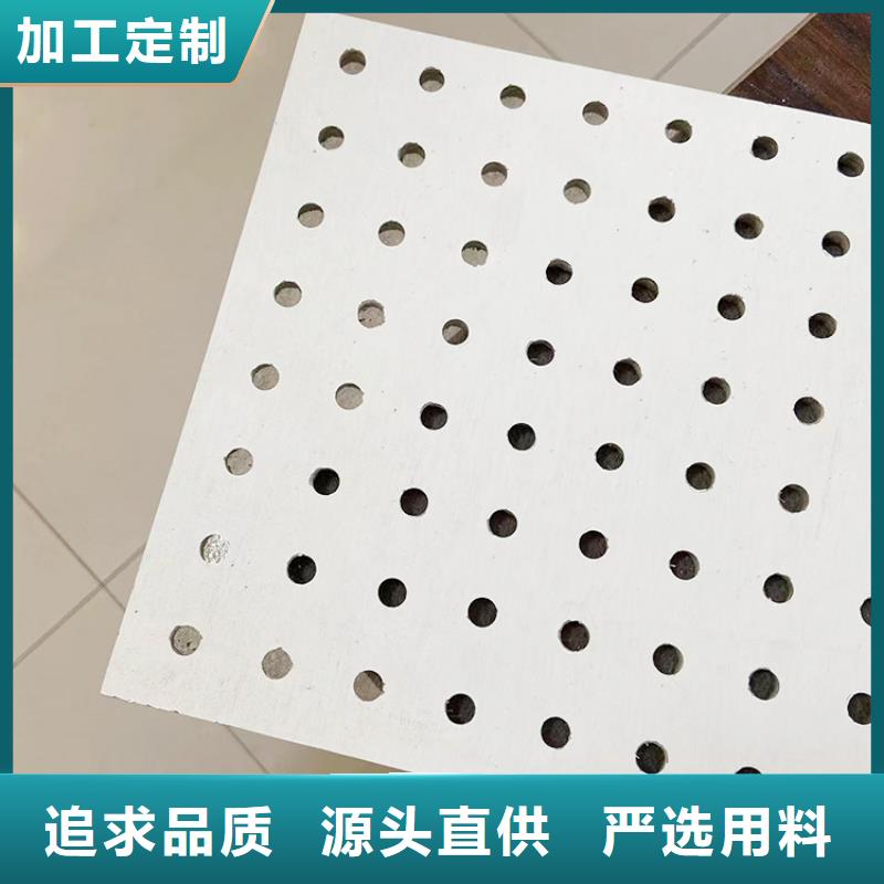 購(gòu)買(mǎi)金筑穿孔板滿(mǎn)意后付款