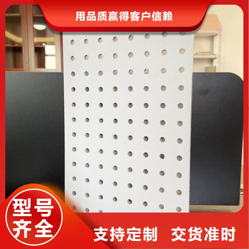 購(gòu)買(mǎi)金筑穿孔板滿(mǎn)意后付款