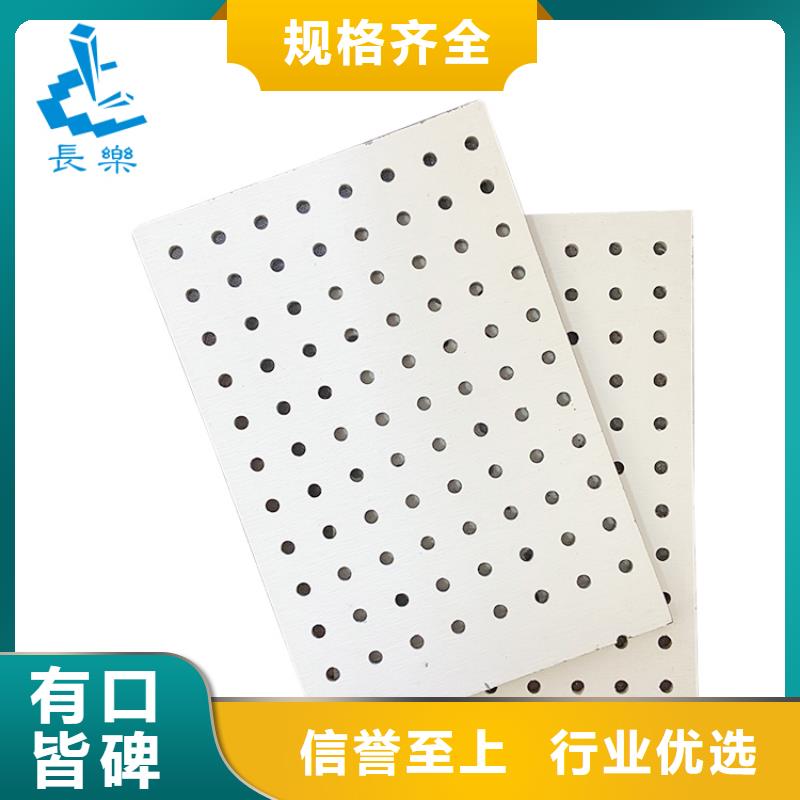 重信譽金筑穿孔板廠家
