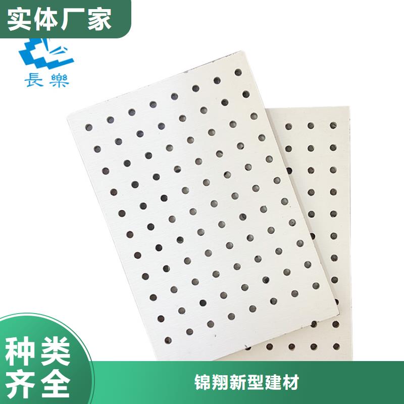 供應(yīng)金筑穿孔板認(rèn)準(zhǔn)金筑建材有限公司