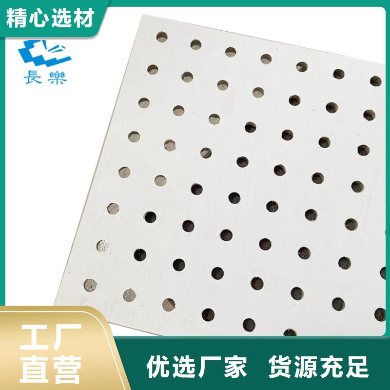 銷售金筑穿孔板的廠家