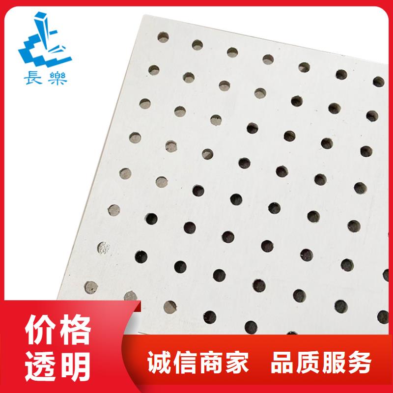 供應(yīng)金筑穿孔板_廠家