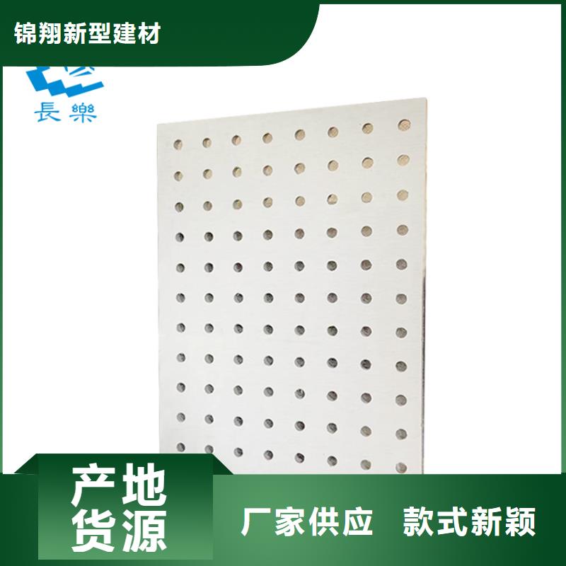 金筑穿孔板性能可靠
