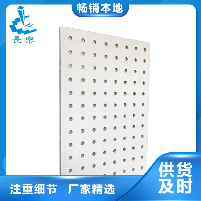 金筑穿孔板品牌:金筑建材有限公司