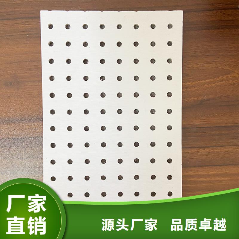 金筑穿孔板、金筑穿孔板廠家-認(rèn)準(zhǔn)金筑建材有限公司