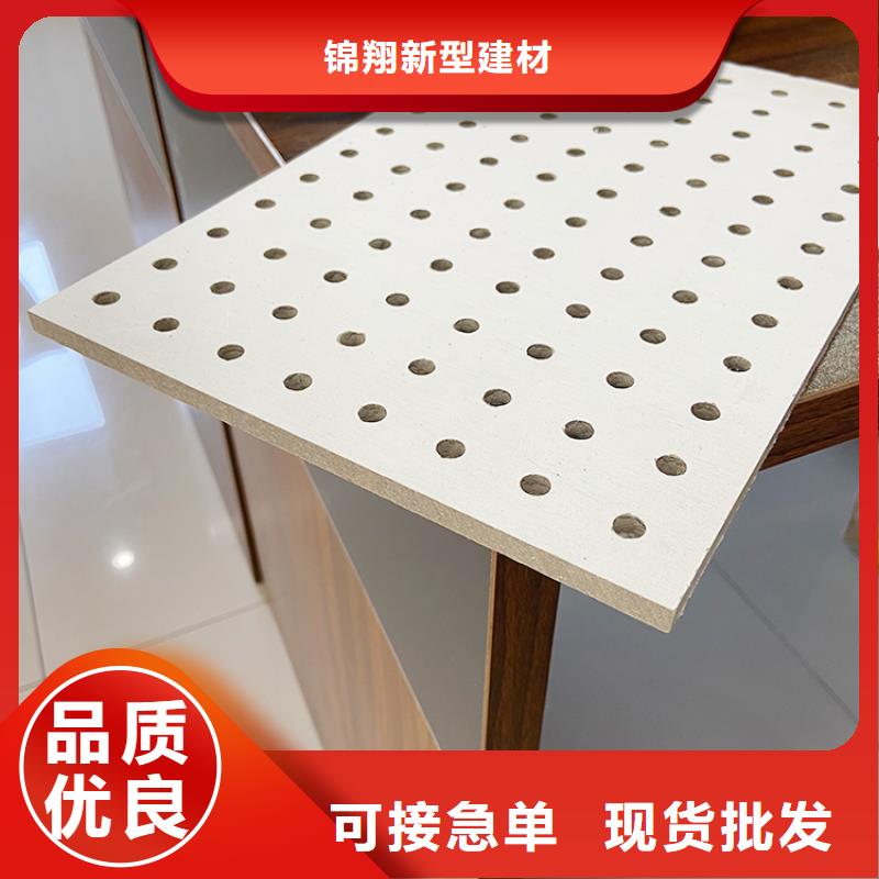 供應(yīng)金筑穿孔板_品牌廠家