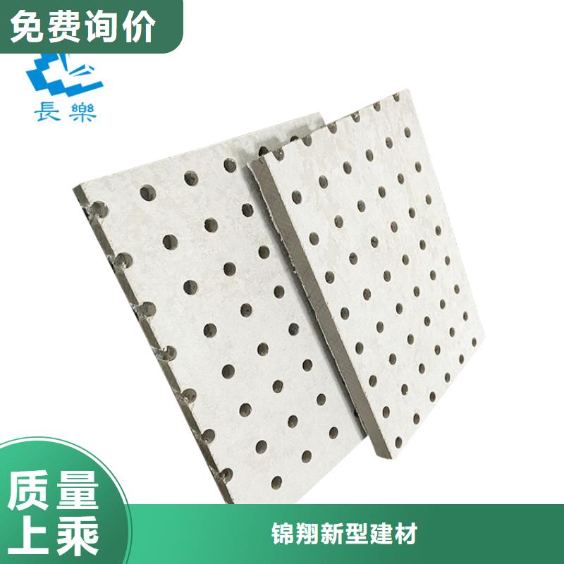 金筑穿孔板獲取報(bào)價(jià)
