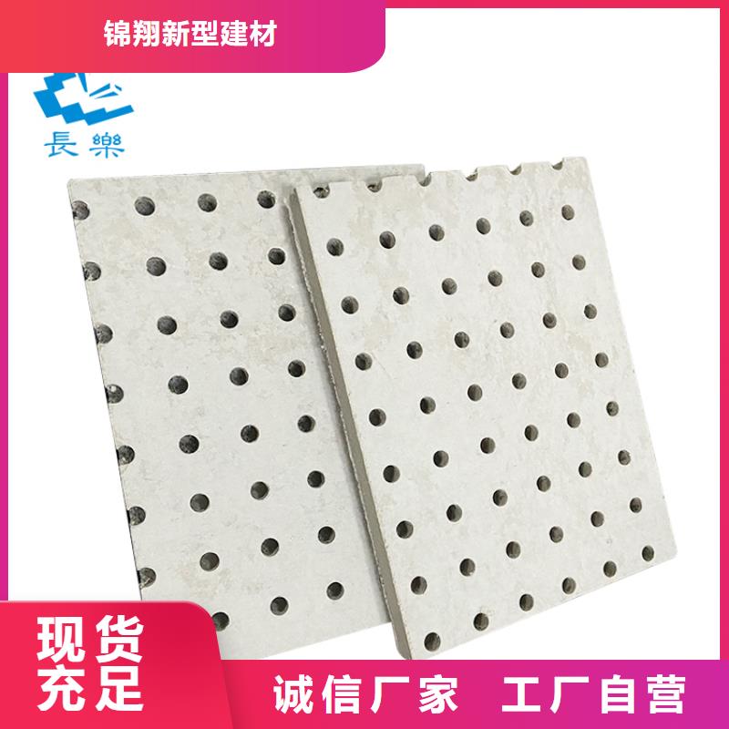 金筑穿孔板采購找口碑廠家