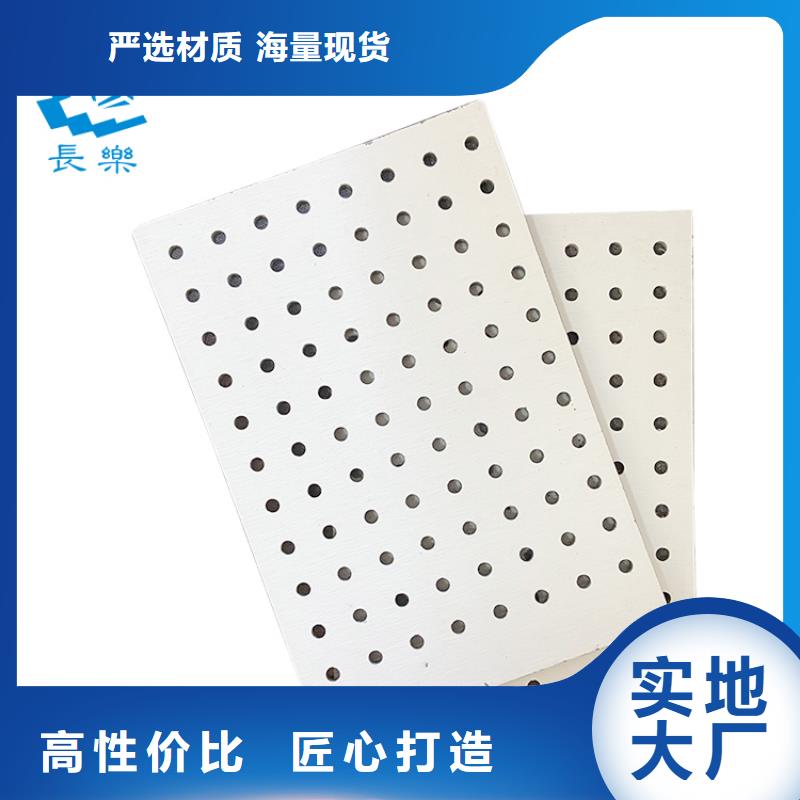 銷售金筑穿孔板的本地廠家