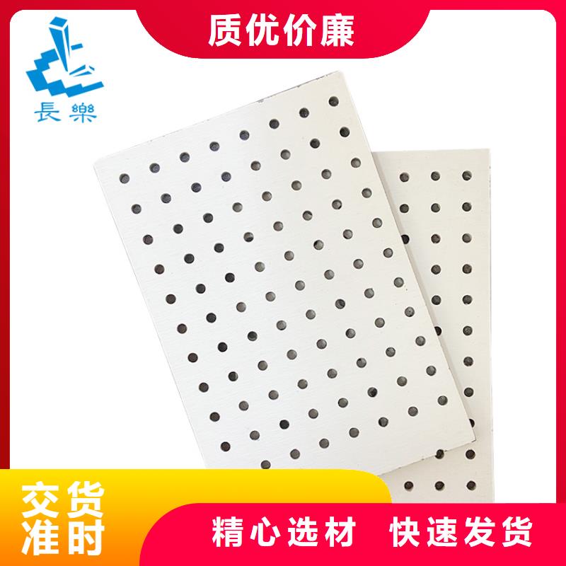 金筑穿孔板-品質(zhì)保障