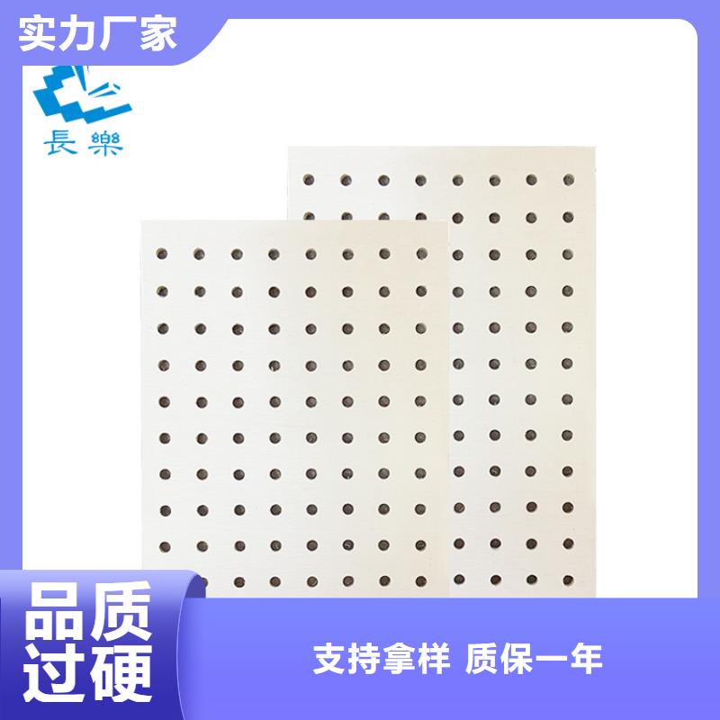 賣金筑穿孔板的基地
