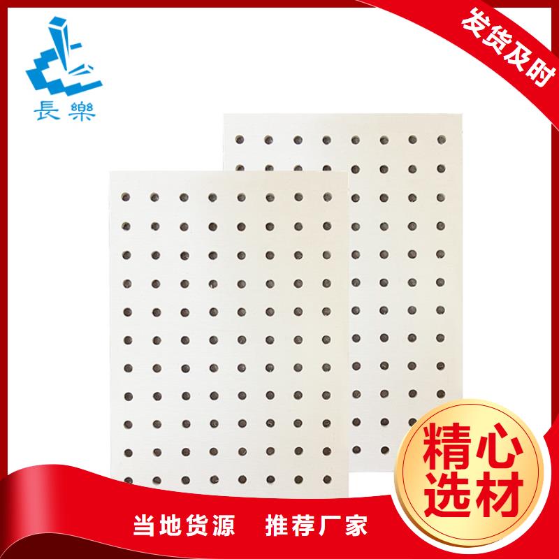 2025庫存充足##金筑穿孔板##貨到付款
