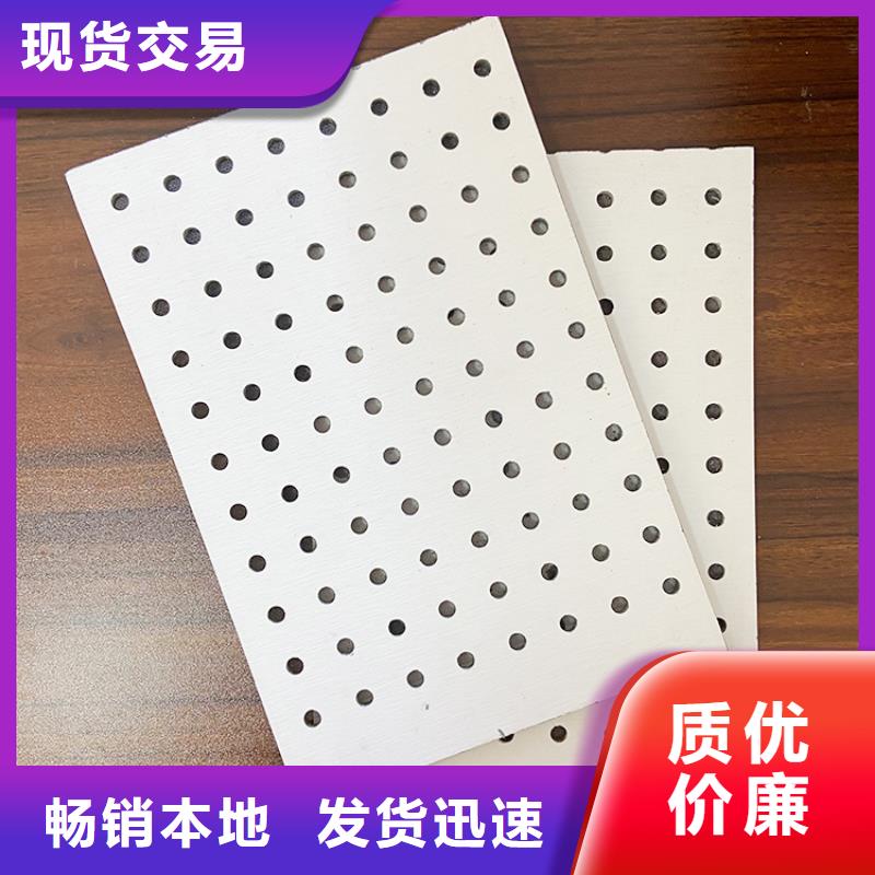 金筑穿孔板-原廠質(zhì)保
