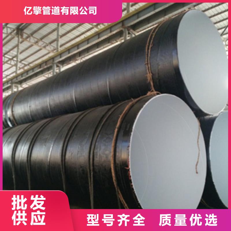 #污水專用防腐鋼管三油兩布#供應(yīng)商