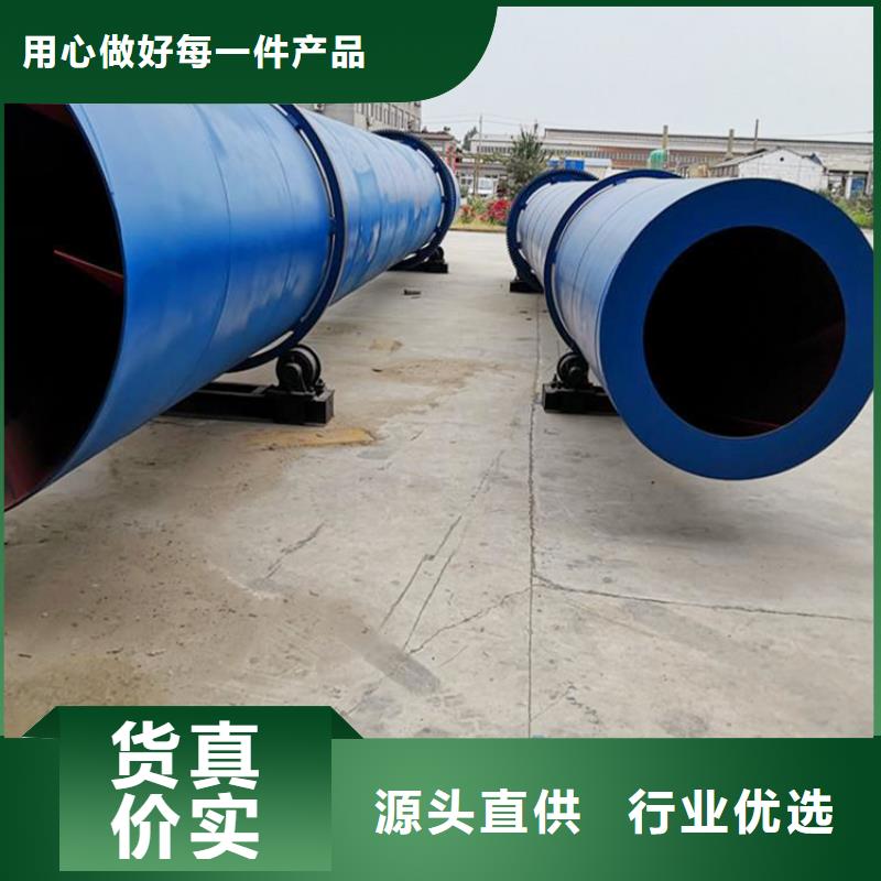 秸稈烘干機煤泥烘干機精選優(yōu)質(zhì)材料
