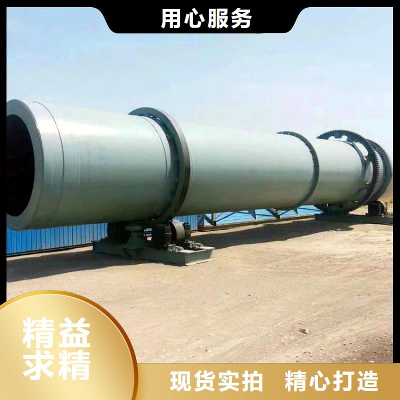 秸稈烘干機煤泥烘干機精選優(yōu)質(zhì)材料