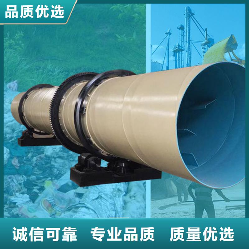 泥沙烘干机锯末烘干机甄选好物
