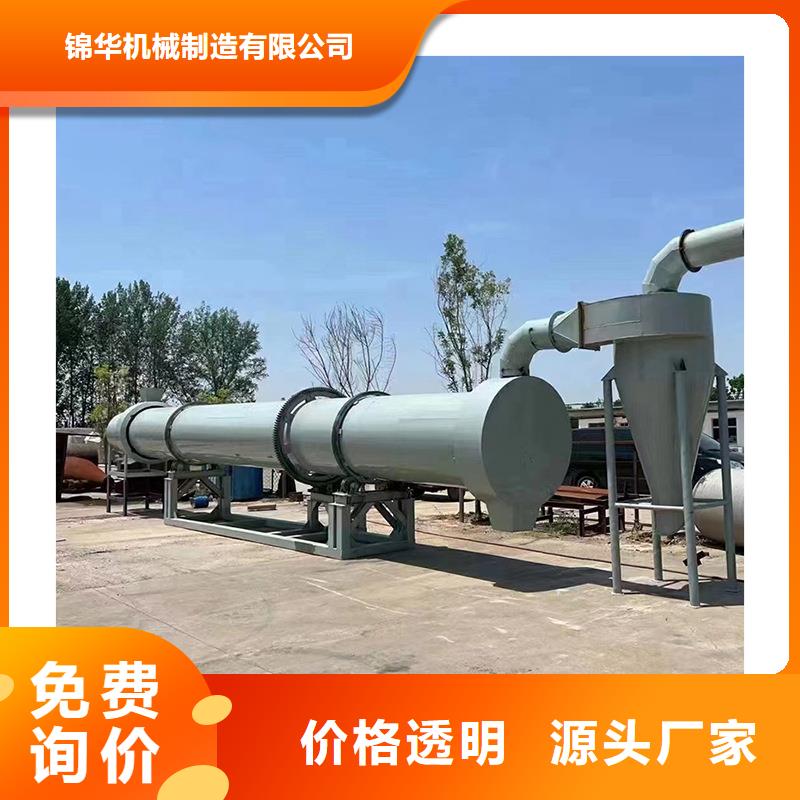 粉煤灰烘干機(jī)煤泥烘干機(jī)用心做品質(zhì)