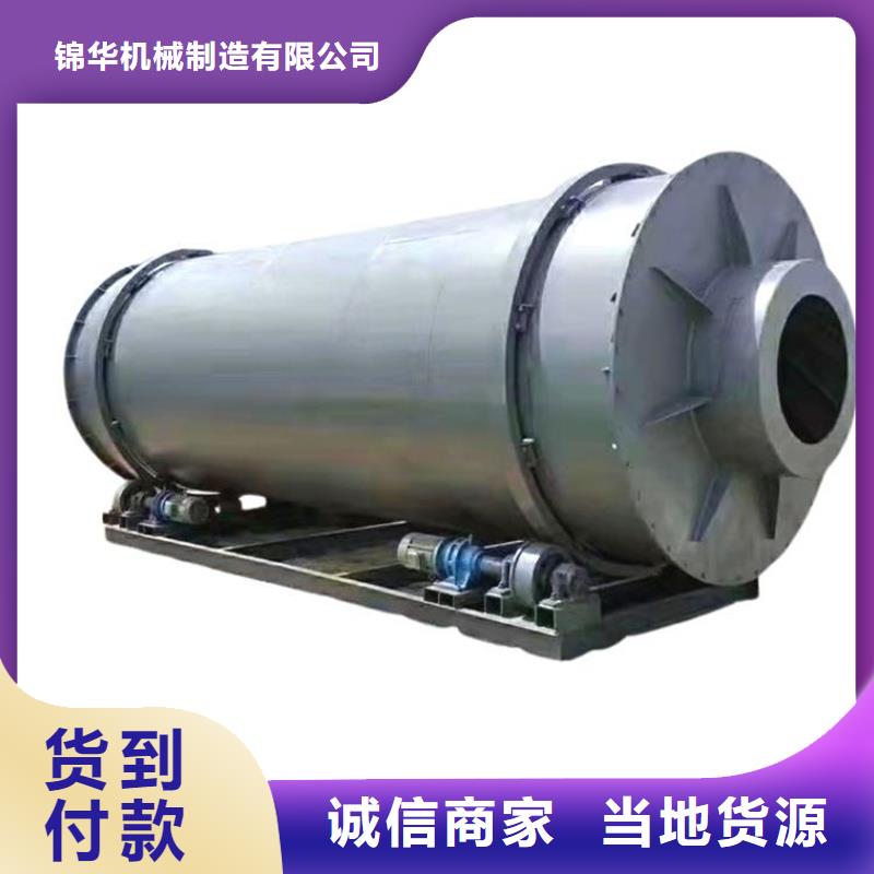 粉煤灰烘干機(jī)鋸末烘干機(jī)廠家現(xiàn)貨批發(fā)