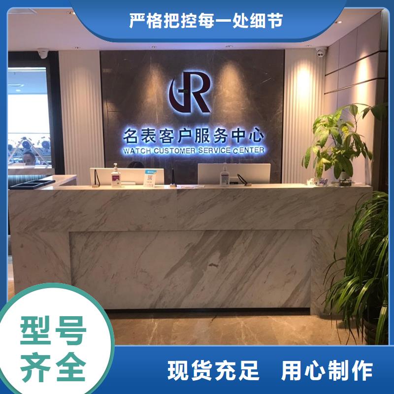 手表維修鐘表維修精選好貨