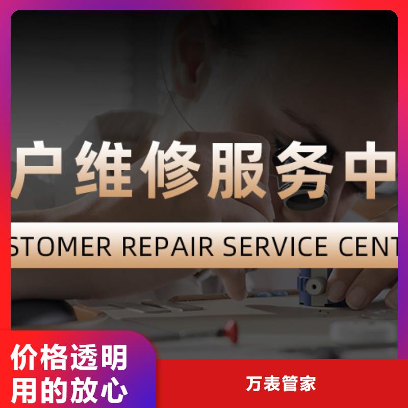 手表维修钟表维修实力厂商